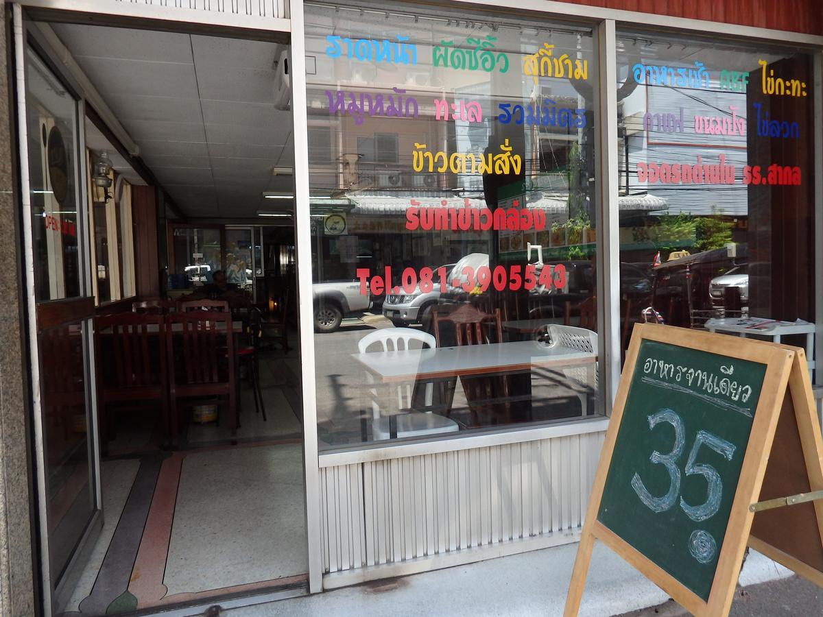 Sakol Hotel Nakhonratchasima Exterior foto