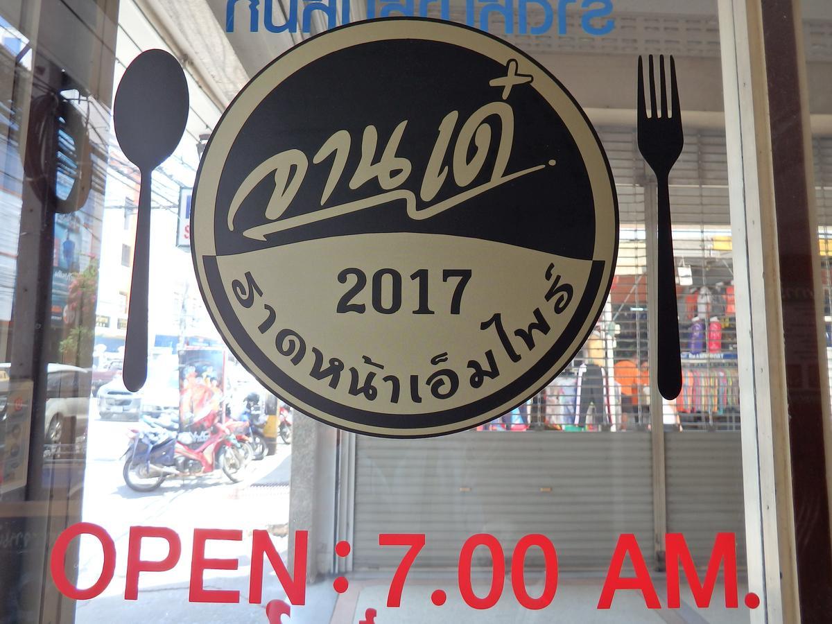 Sakol Hotel Nakhonratchasima Exterior foto